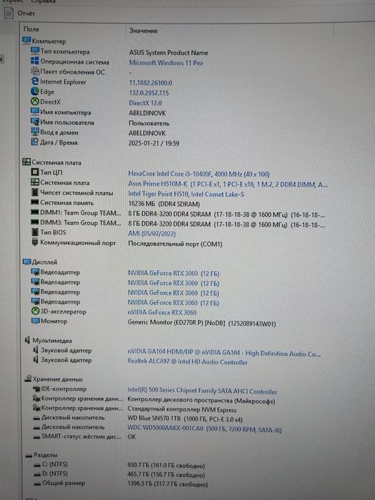 Мощный Игровой Пк