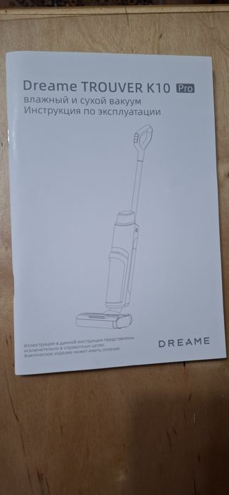 моющий пылесос Dreame K 10 pro
Тип уборки: сухая/влажная/сбор воды
Мощ