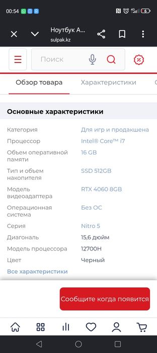 Ноутбук ACER Nitro 5 Sense