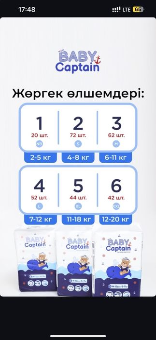Трусики-подгузники