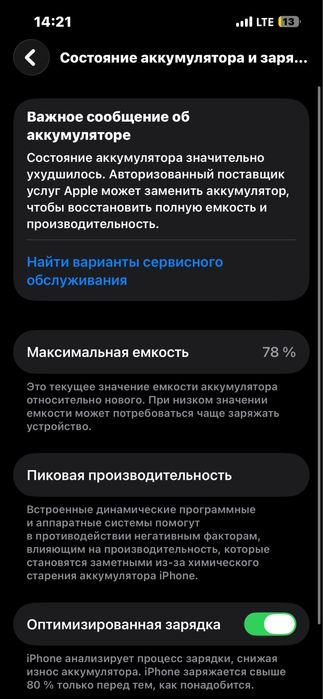 Iphone 13 srochna sotiladi
