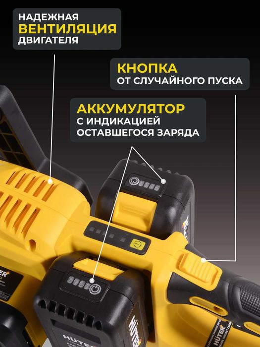 Пила аккумуляторная Huter ELS-57/400 Profi Li