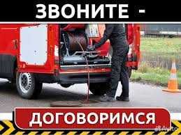 Сантехнические работы