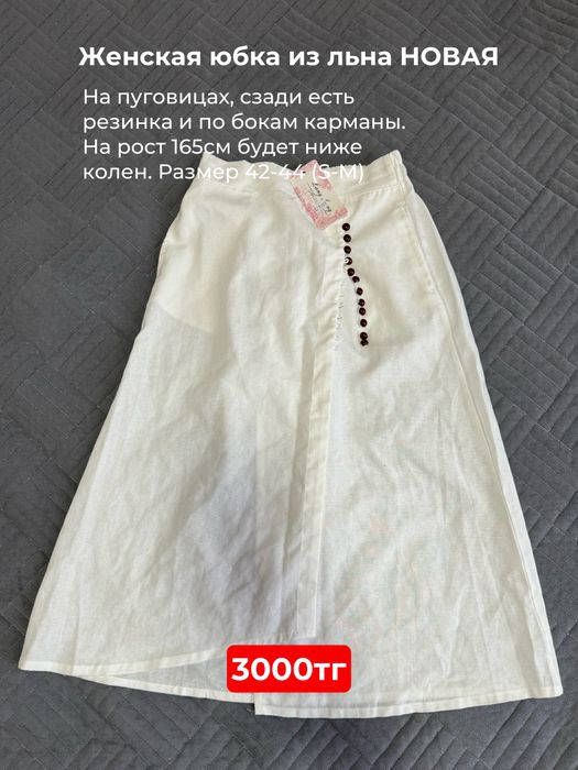 Продам женскую одежду