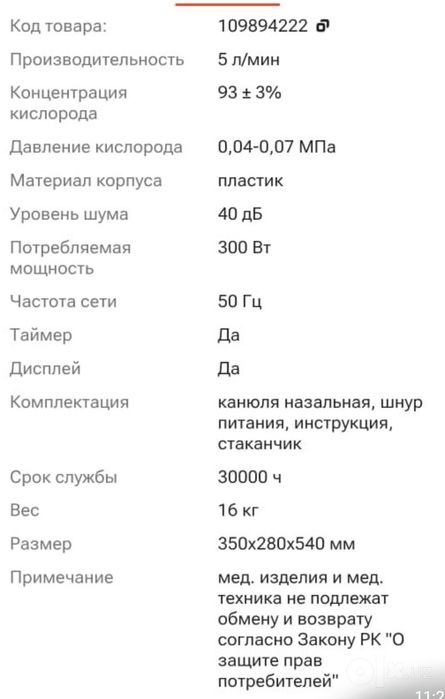 концентратор кислорода OLV-B1