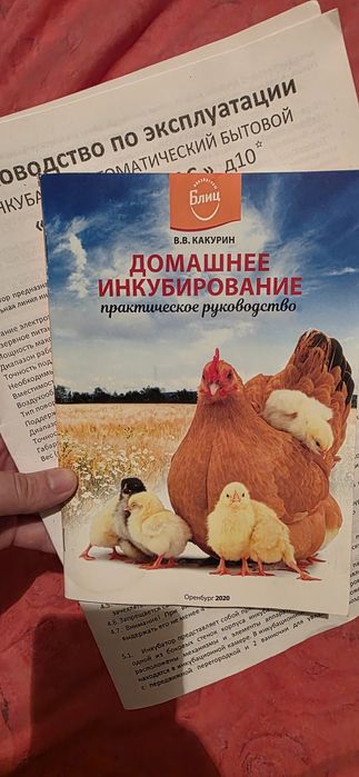 Инкубатор  на 72 яйца