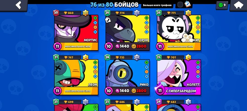 Аккаунт бравл старс