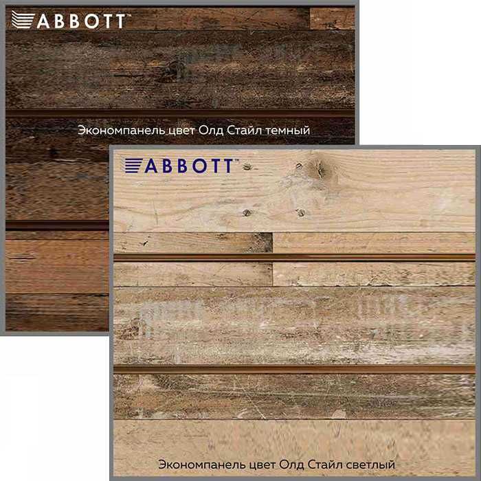 Экономпанели и аксессуары