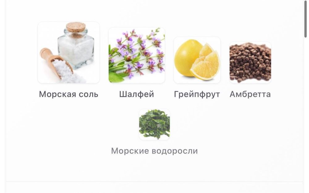 Jo Malone Wood Sage & Sea Salt 1,5 мл