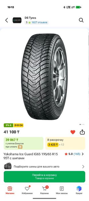 Продам зимние колеса в сборе