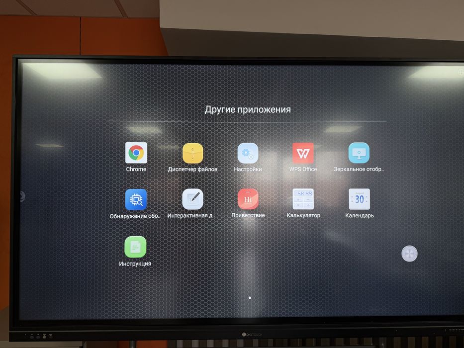 Интерактивная панель 86 диагональ