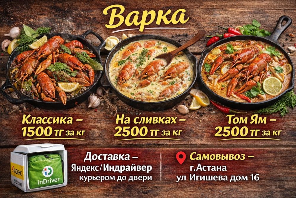 Раки речные живые / бодрые / мясистые