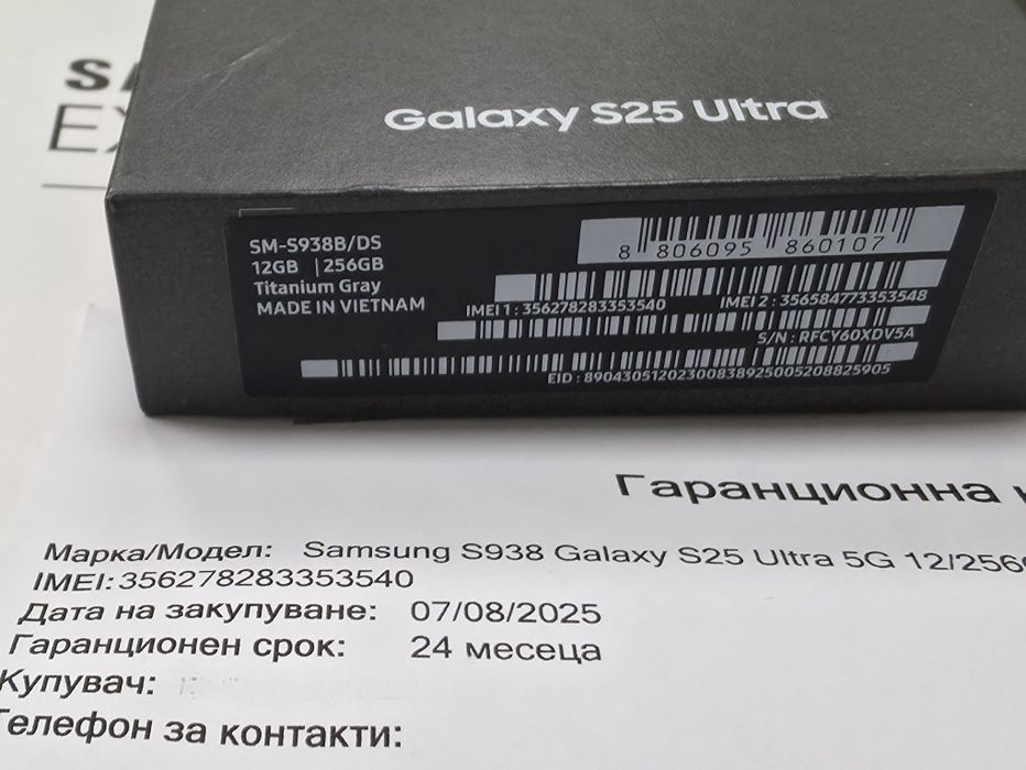 КАТО НОВ 256GB Samsung S25 Ultra Experience Store Гаранция 2027 Gray