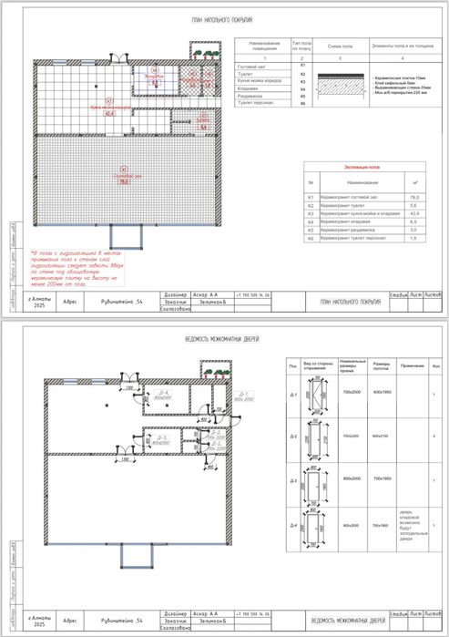 Дизайнер Интерьера|Архитектор|Дизайн