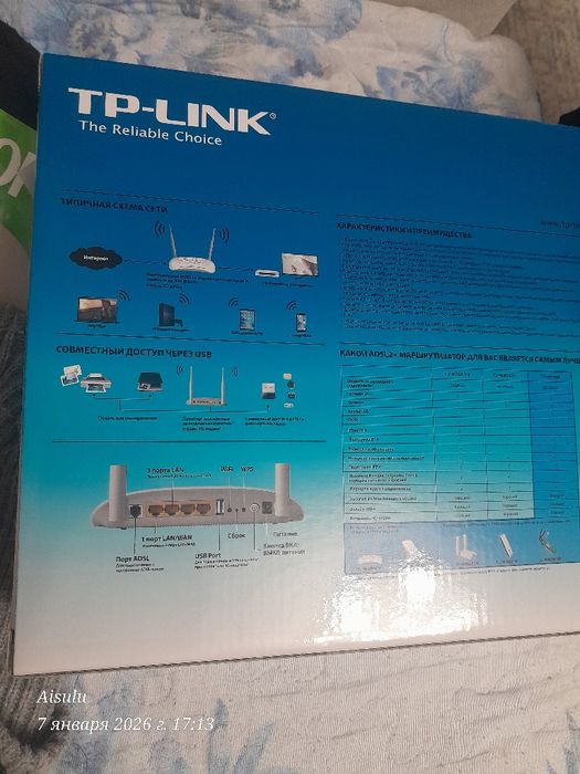 Tp-link Модель ТD-w8968 продам модем