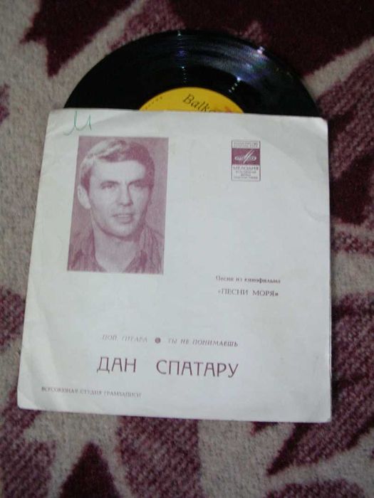 Грамофонни плочи с музика българска и чуждестранна 1 част