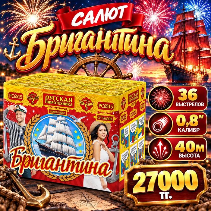 Салюты фейерверки