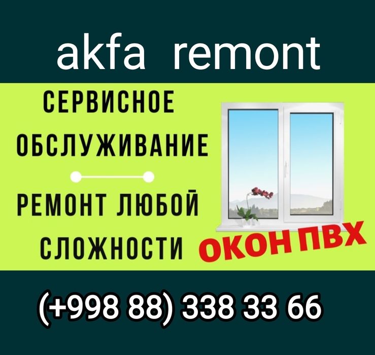 Акфа ремонт. Akfa romlarini sifatli tamirlash.