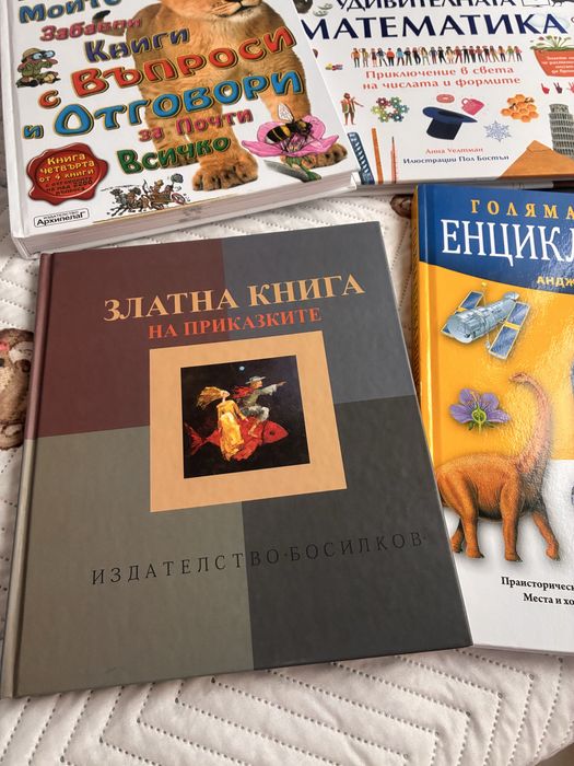 Сет книги и енциклопедии