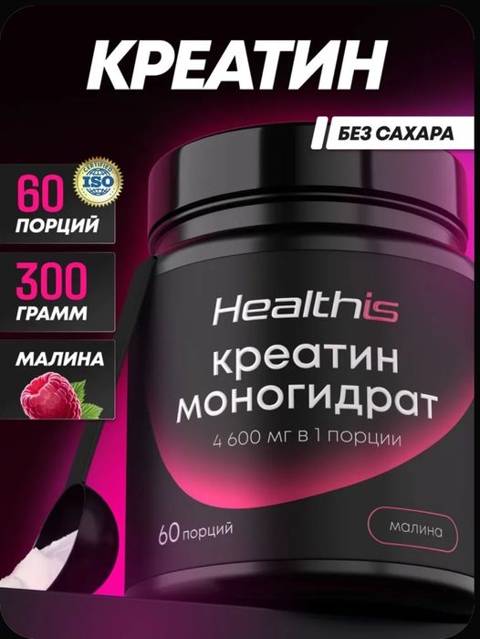Креатин моногидрат 300гр creatine healthis