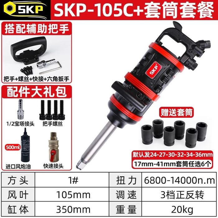 Ремонт грузовых пневматических гайковертов и запчасти под заказ