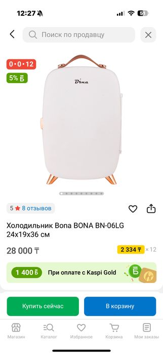 Холодильник Bona BONA BN-06LG