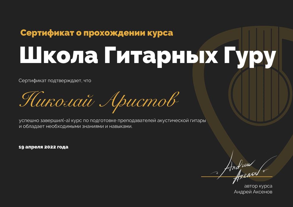 Уроки игры на гитаре для тех, кому некогда