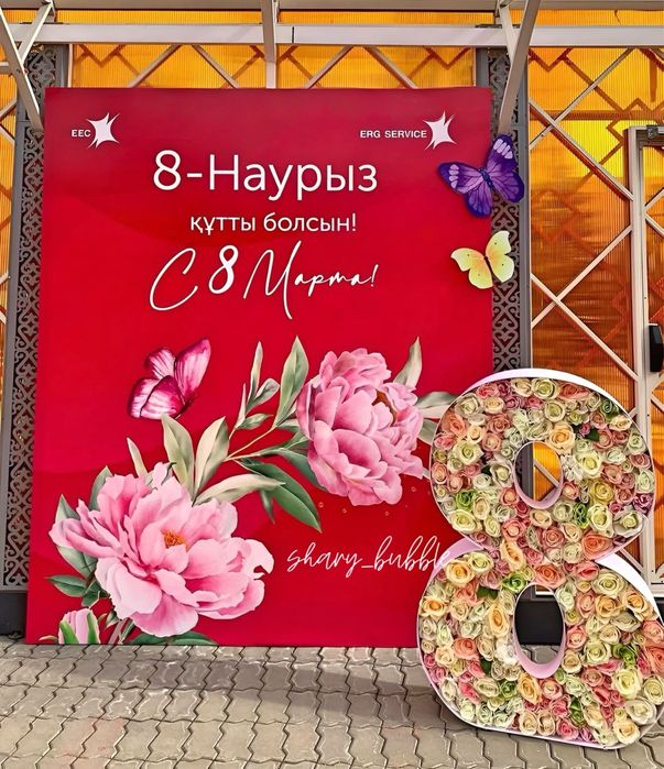 С 8 марта оформление