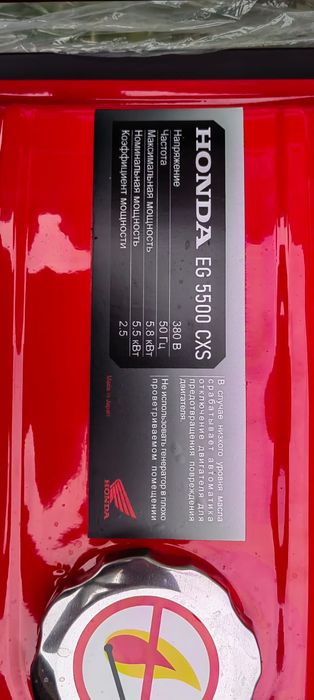 Генератор бензиновый Honda