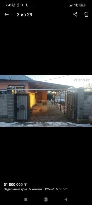 Продам частный дом