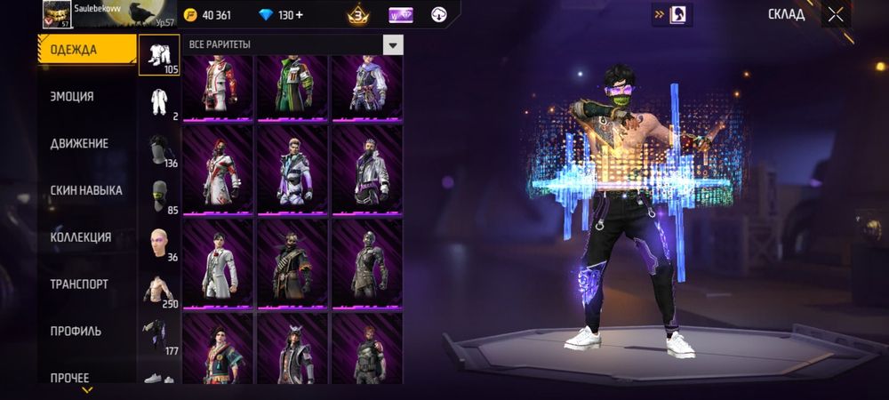 Обмен на фф аккаунт