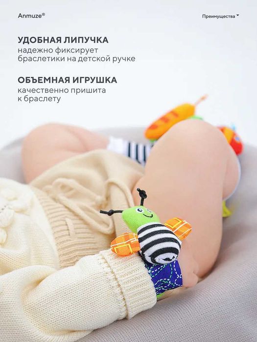 Погремушки для новорожденных (носочки и браслеты)