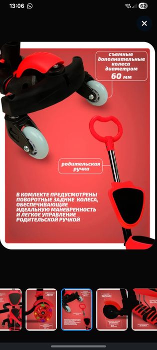 Самокат детский с родительским управлением