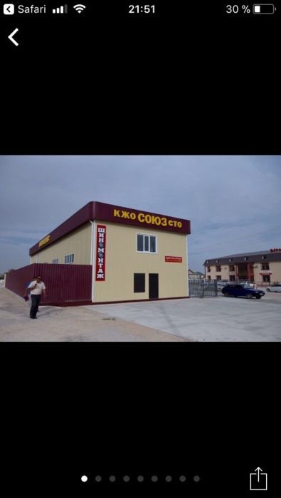 Авто газ центр саид