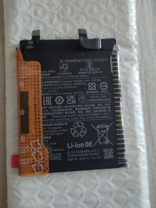 Baterie telefon Xiaomi BM59
