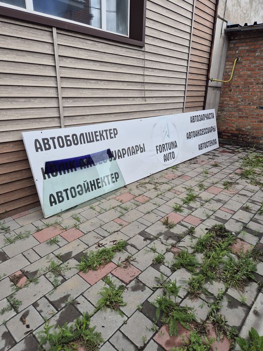 Продам стэнд реклама  б/у