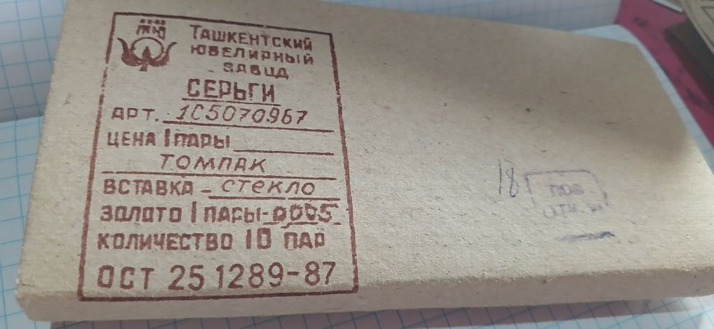 Винтажные серьги и запонки разные