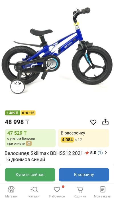 Велосипед велик Skillmax. Новый