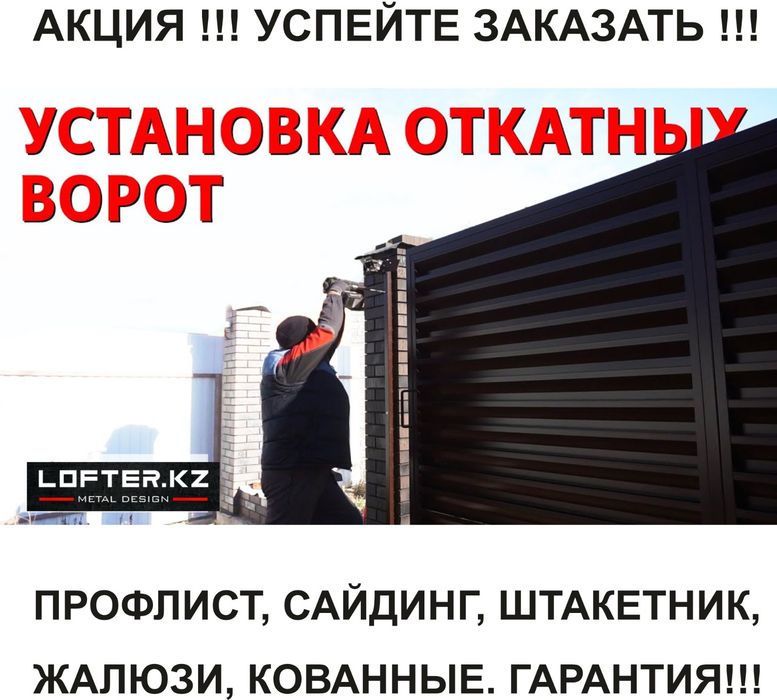 Откатные ворота под ключ