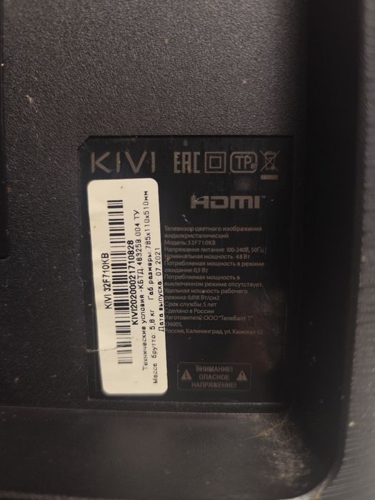Телевизор KIWI 32° в пленке (разбит экран)