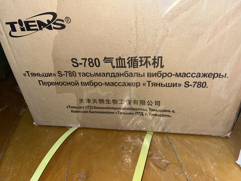 Сцэк тяньши массажер