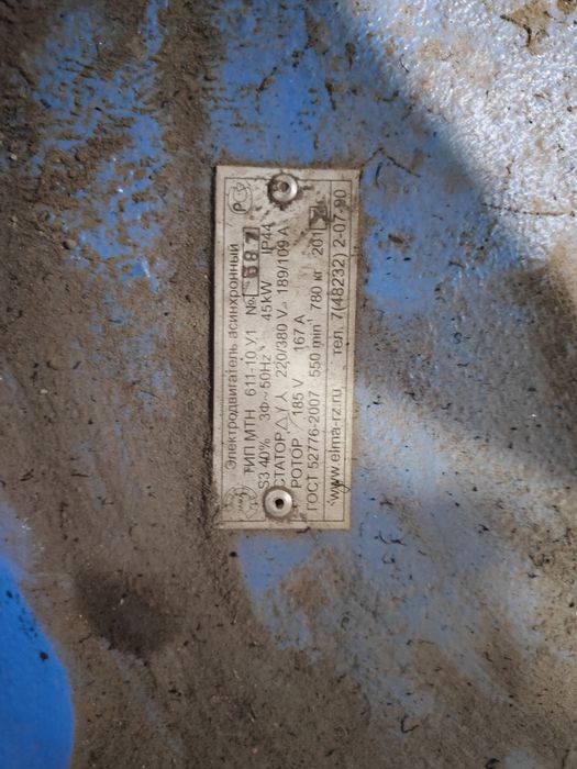 Продам электродвигатель МТН611-10      45 кВт 550 об/мин