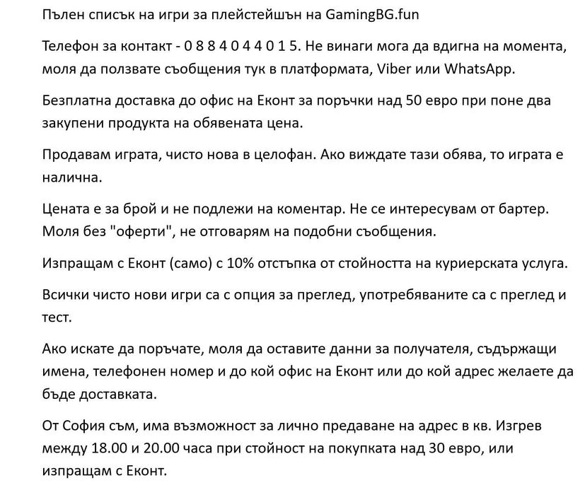 чисто нова Call of Duty Black Ops 7 за PS4