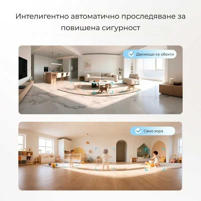 SONOFF CAM Pan-Tilt 2 – WiFi смарт камера 1080P Full HD с 360° обзор, IR нощно виждане и AI разпознаване