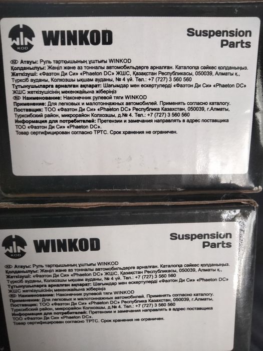 Амортизаторы, рулевые наконечники на Мерседес Е