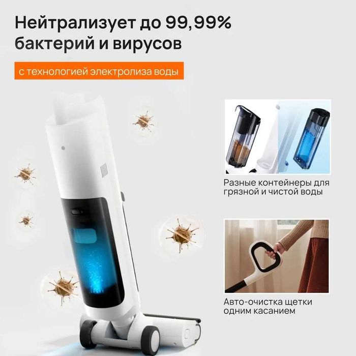 Xiaomi Mijia 2C моющий пылесос + сухая уборка