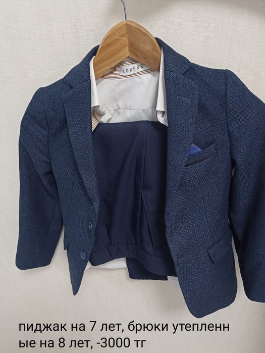 Брючные костюмы на мальчика от 5 до 8 лет