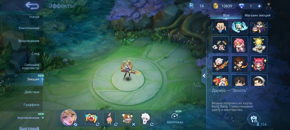 Аккаунт Mobile Legends