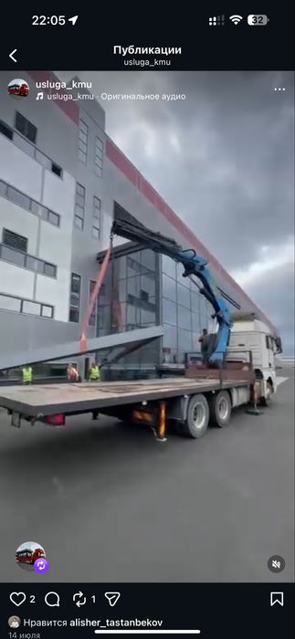 Манипулятор. Услуга манипулятора. Монипулятор. Кран. Услуга крана.