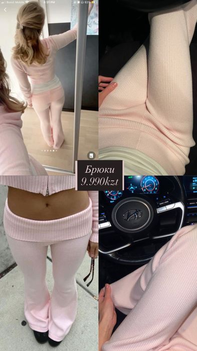 Приталенная кофта и брюки